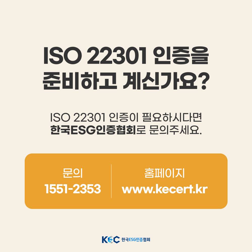 기업채널 소식