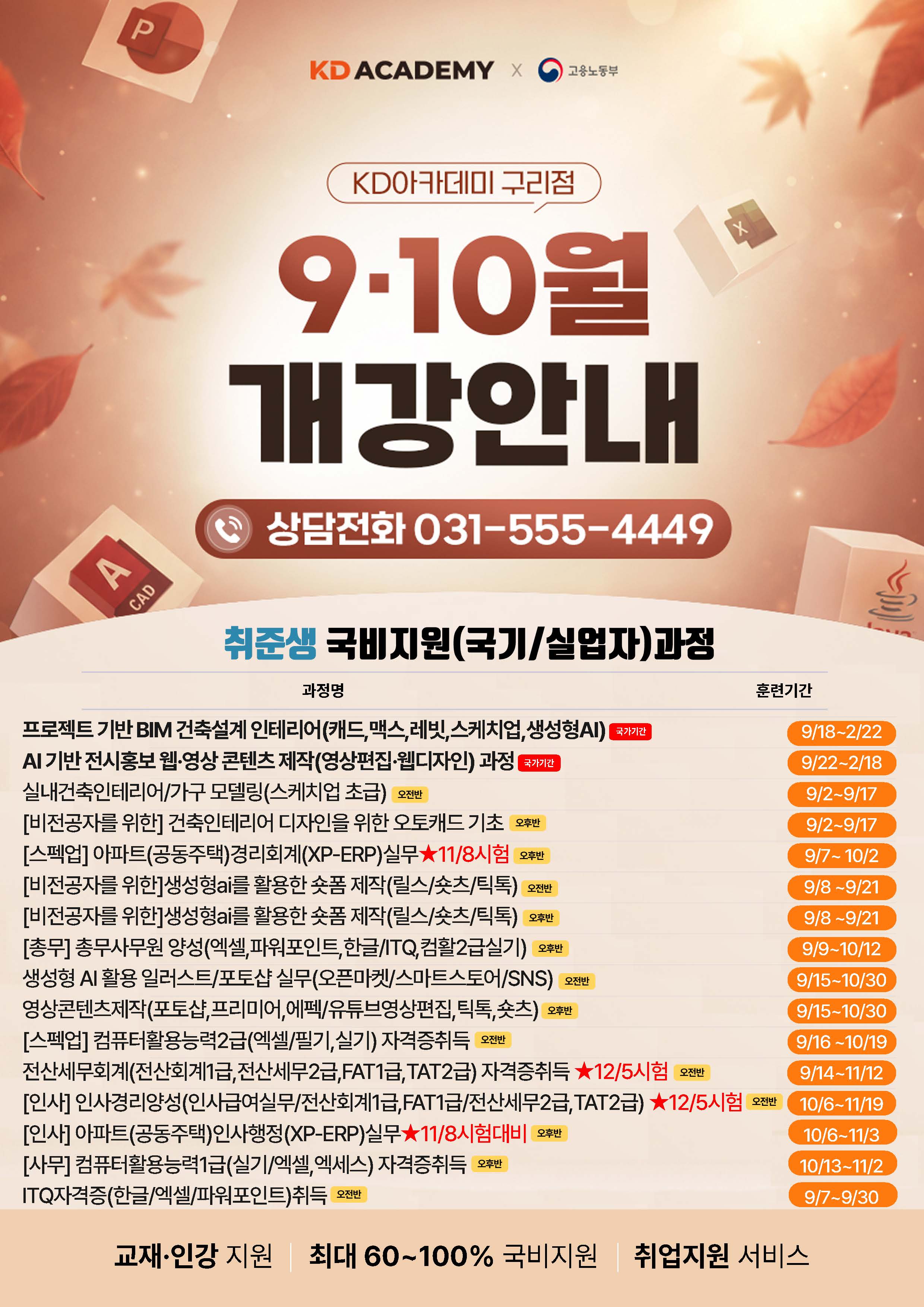 기업채널 소식