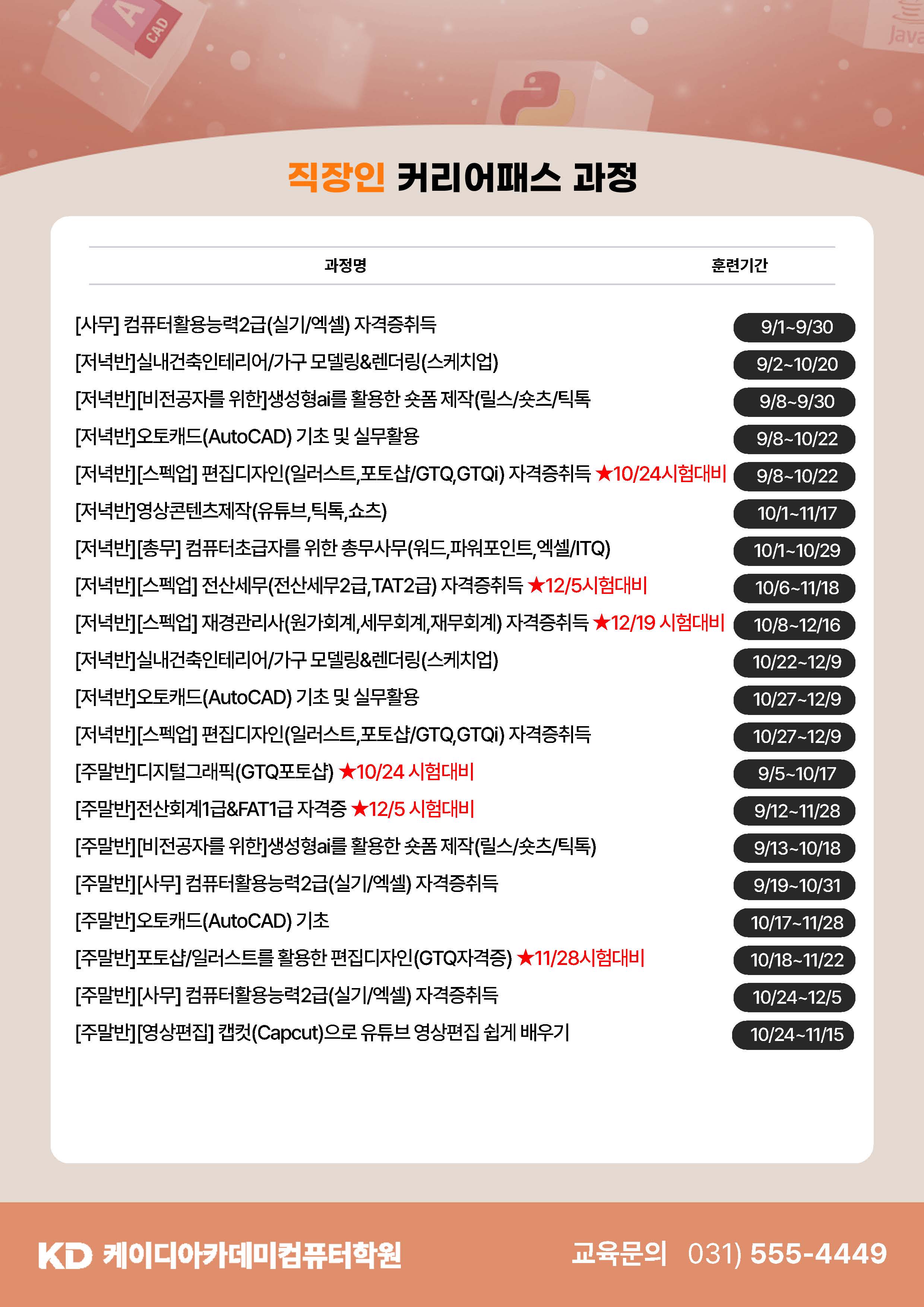 기업채널 소식