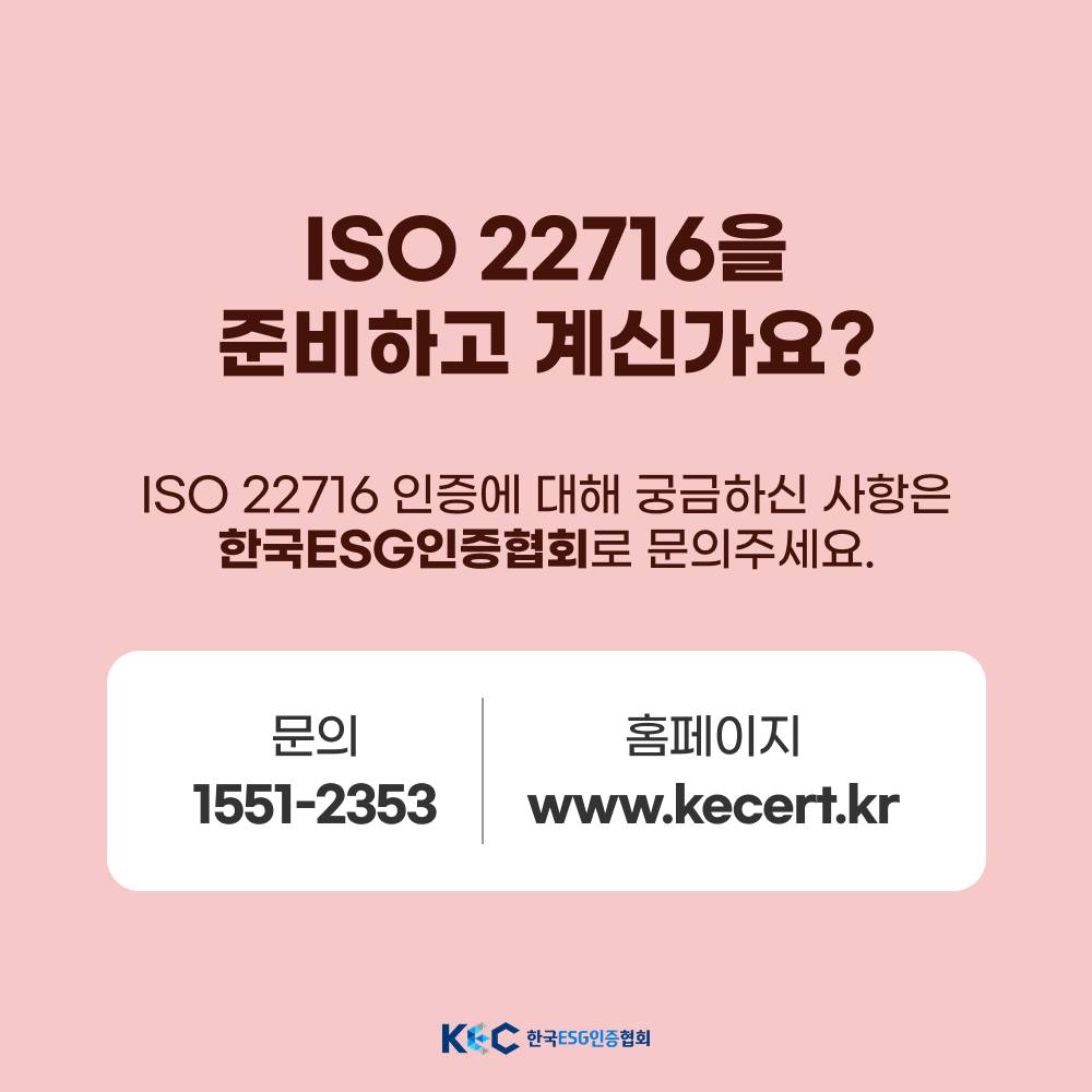 기업채널 소식