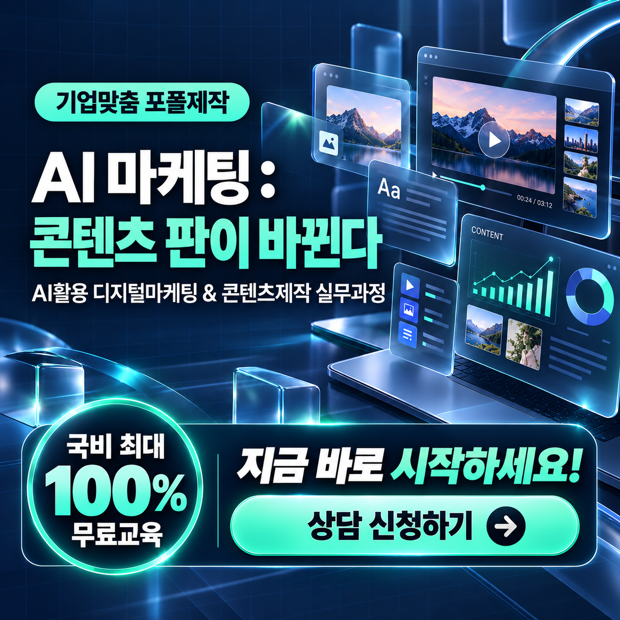 기업채널 소식