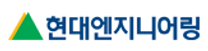 현대엔지니어링