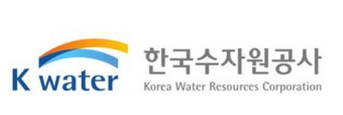 한국수자원공사