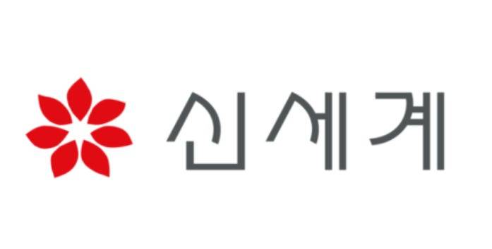신세계