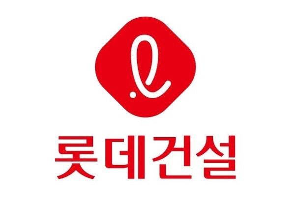 롯데건설