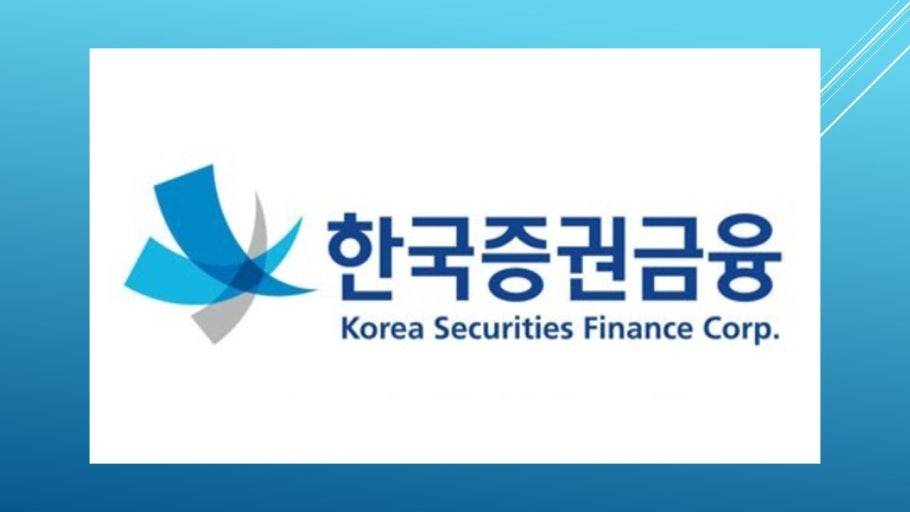 한국증권금융