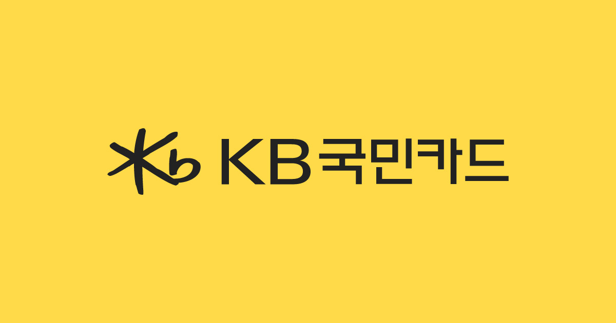 케이비국민카드