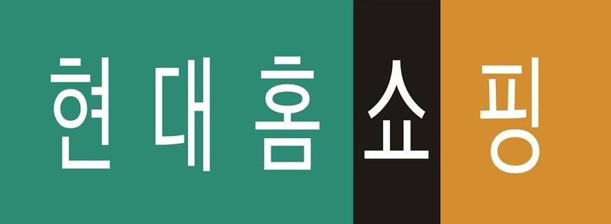 현대홈쇼핑