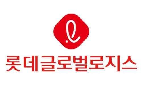 롯데글로벌로지스