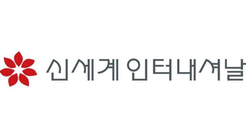 신세계인터내셔날