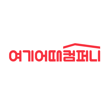 여기어때컴퍼니
