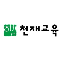 천재교육