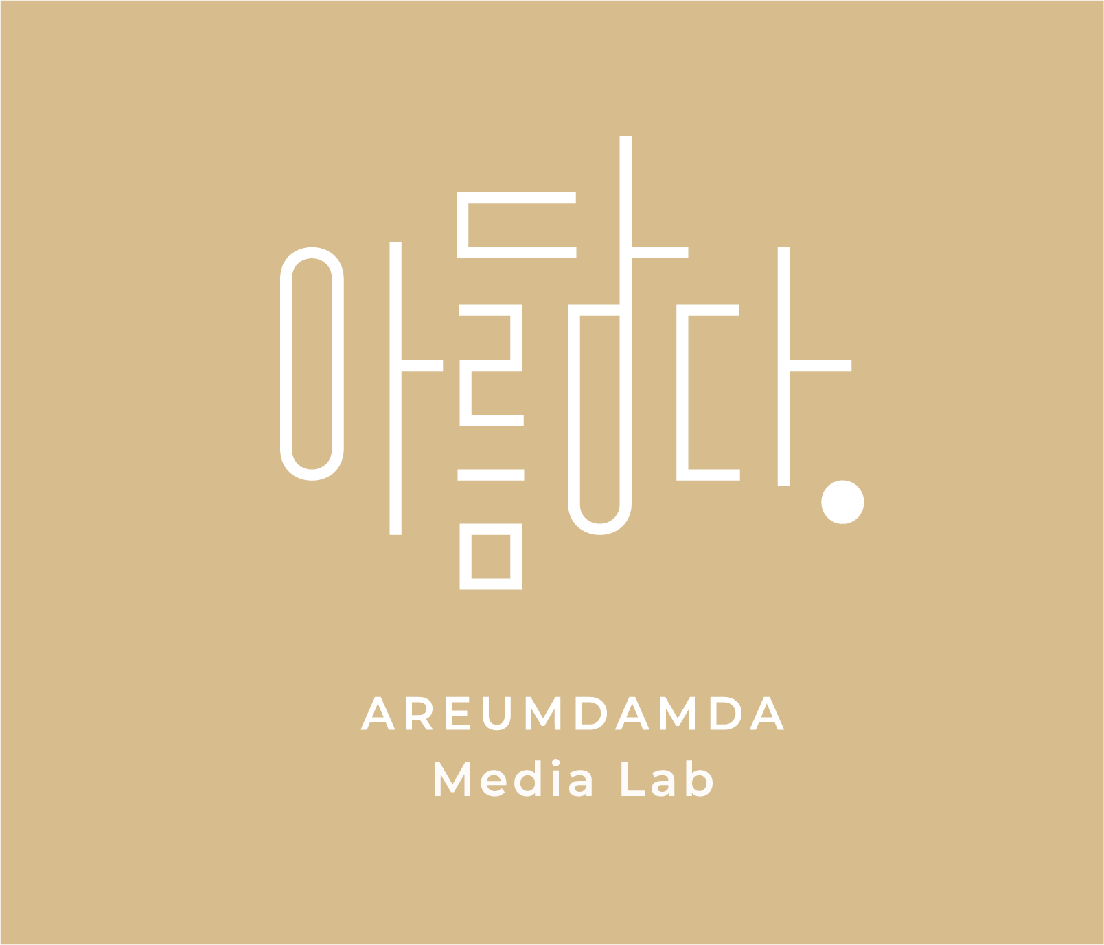 채널 - 인기 있는 기업 소식 확인하기 | 링커리어 주식회사 아름담다 