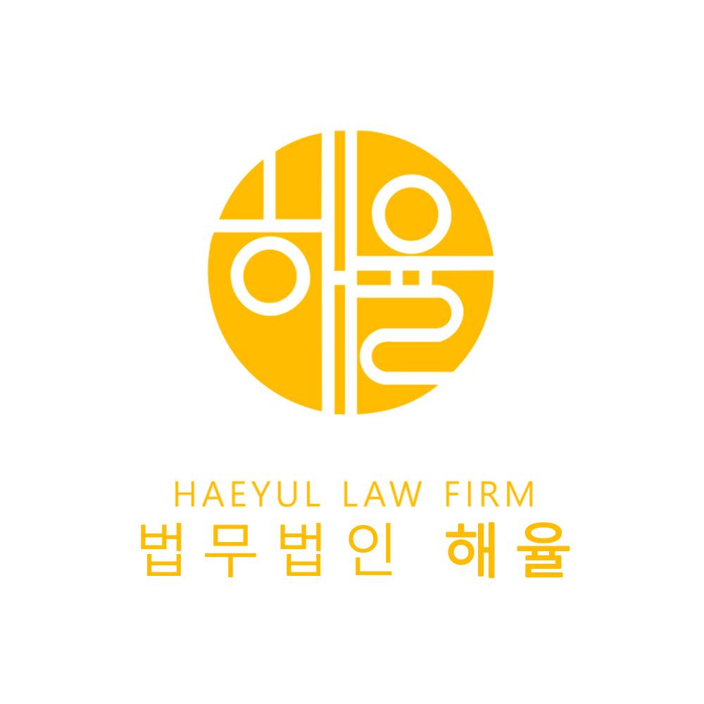 채널 - 인기 있는 기업 소식 확인하기 | 링커리어 법무법인 해율 