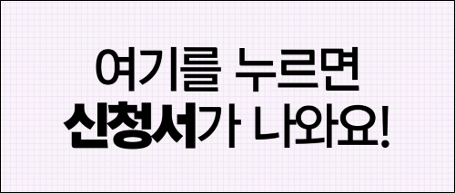 [굿네이버스] 너의 취향을 고르고 담아봐 ㅣ 사회문제 해결 서포터즈 '취향고백'