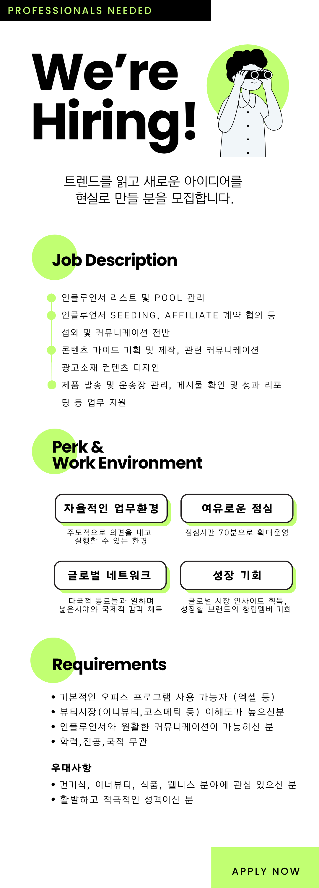 [닥터바지오] 일본 인플루언서 마케터 신입 채용(외국인 가능)