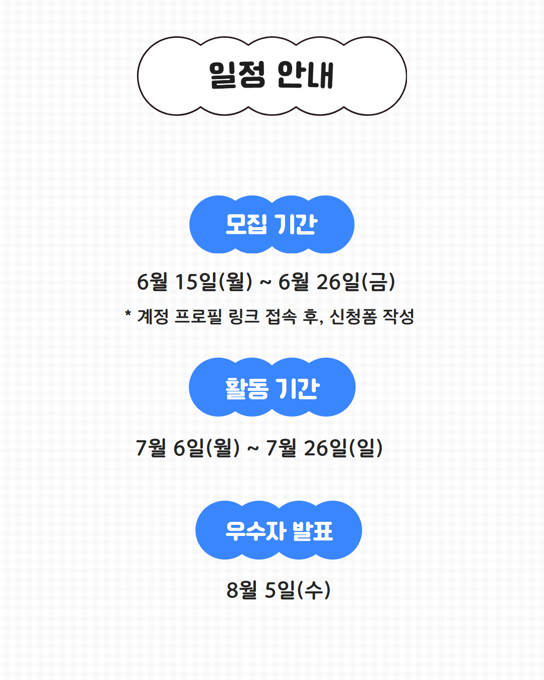 [동양북스] 대학생 일본어 서포터즈 모집 (~6/26)