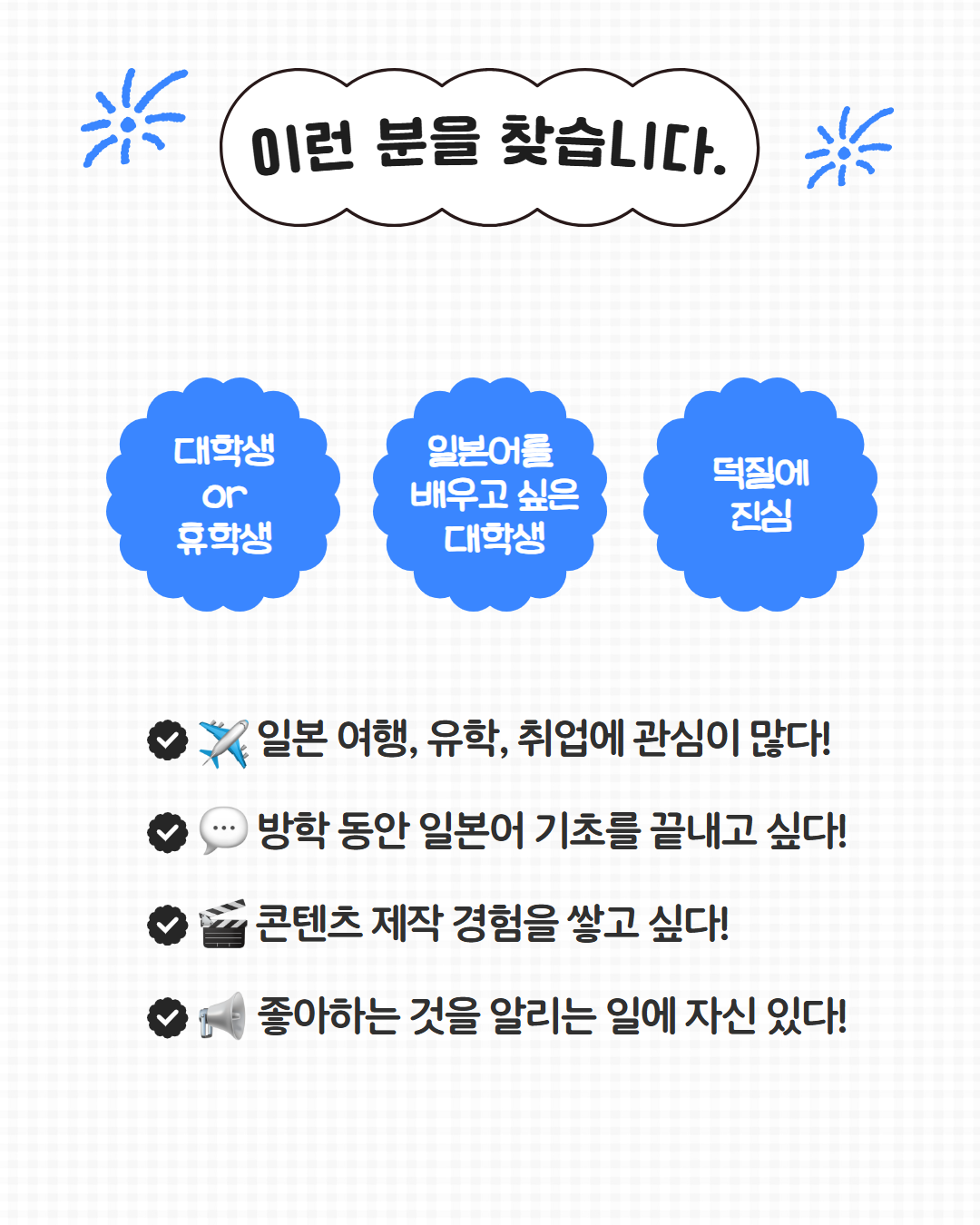 [동양북스] 대학생 일본어 서포터즈 모집 (~6/26)