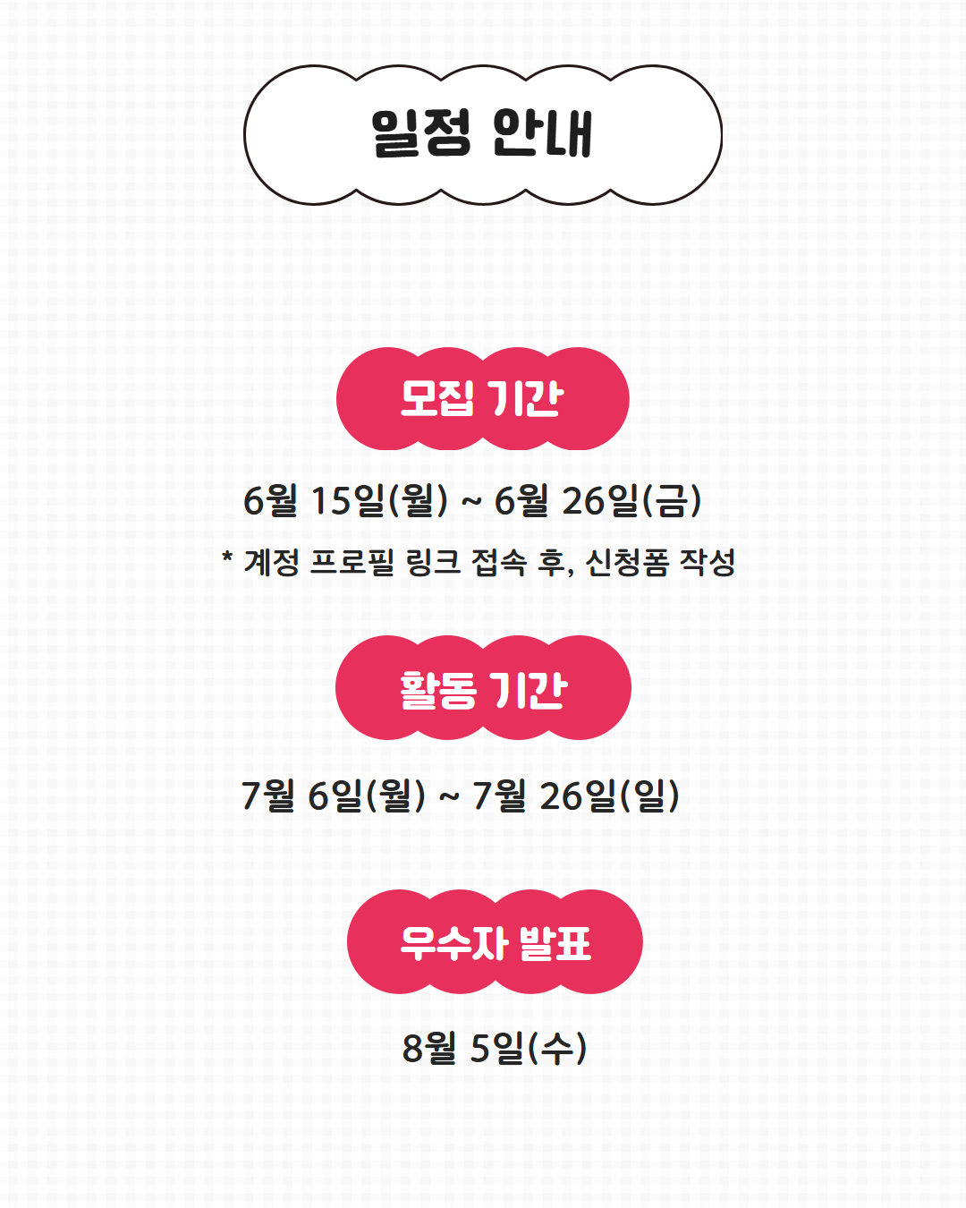 [동양북스] 대학생 중국어 서포터즈 모집 (~6/26)