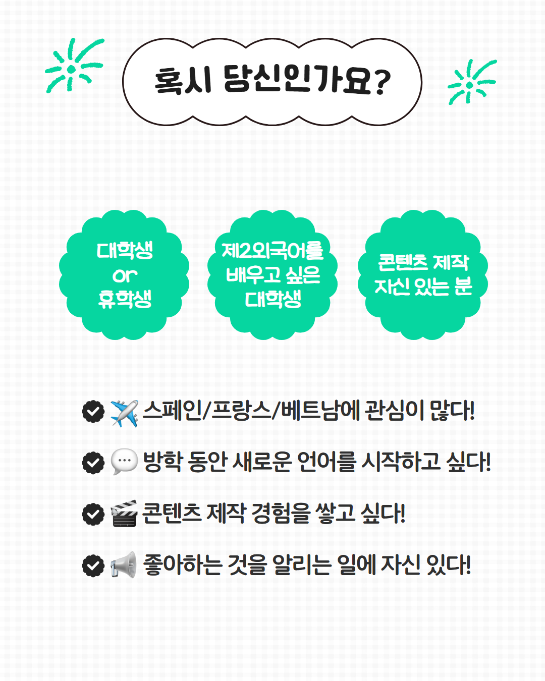 [동양북스] 대학생 제2외국어 서포터즈 모집 (~6/26)