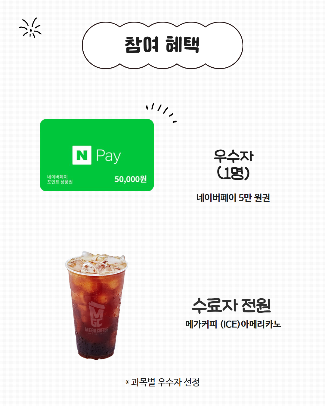 [동양북스] 대학생 제2외국어 서포터즈 모집 (~6/26)