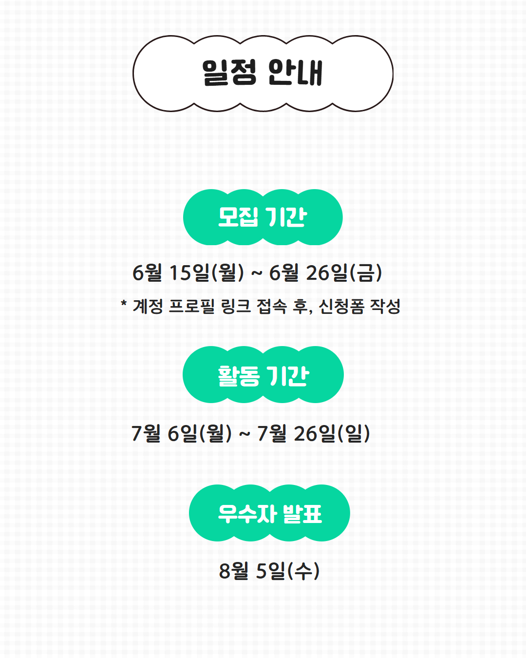 [동양북스] 대학생 제2외국어 서포터즈 모집 (~6/26)