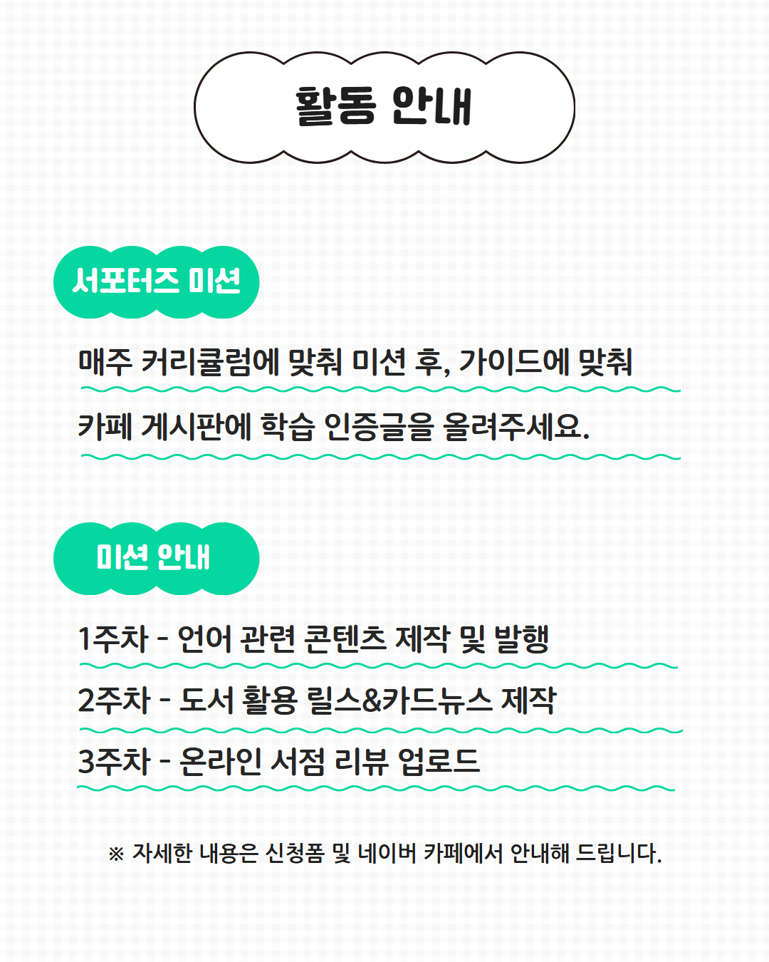 [동양북스] 대학생 제2외국어 서포터즈 모집 (~6/26)
