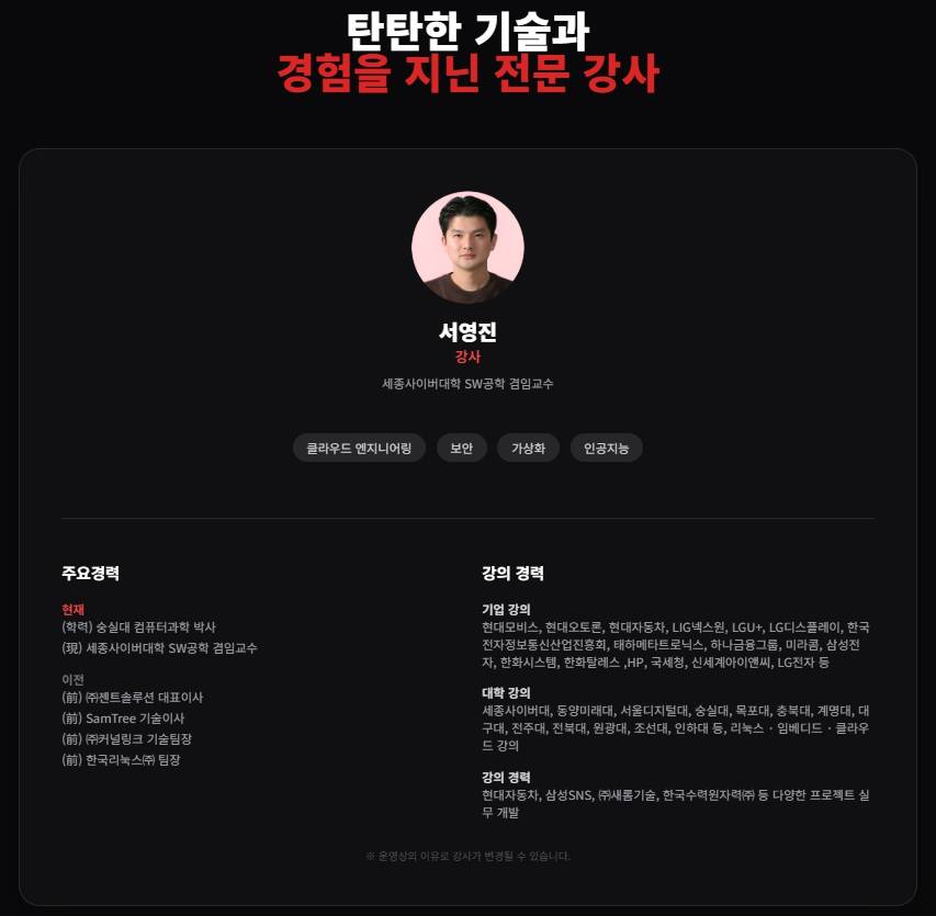kt cloud 직접 설계한 커리큘럼으로 직접 주관하는 '클라우드 인프라' [실시간 온라인] 실무 국비교육