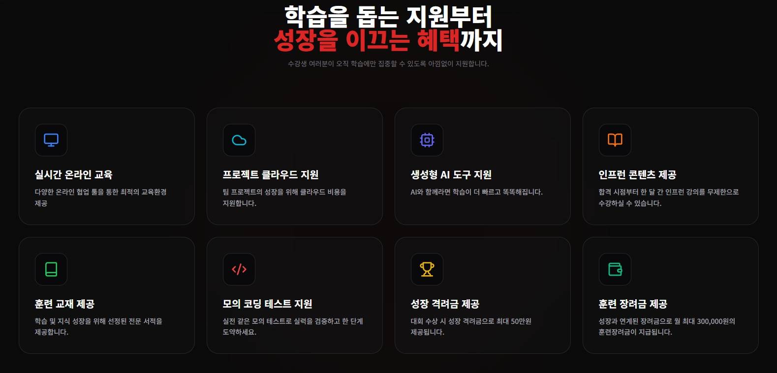 kt cloud 직접 설계한 커리큘럼으로 직접 주관하는 '클라우드 인프라' [실시간 온라인] 실무 국비교육
