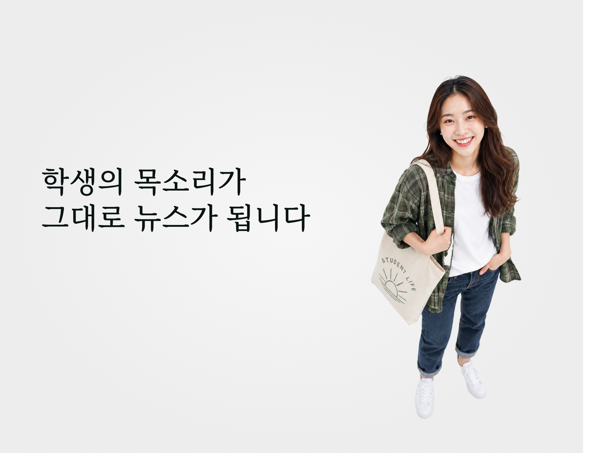 수완뉴스 2026년도 청소년 기자 모집