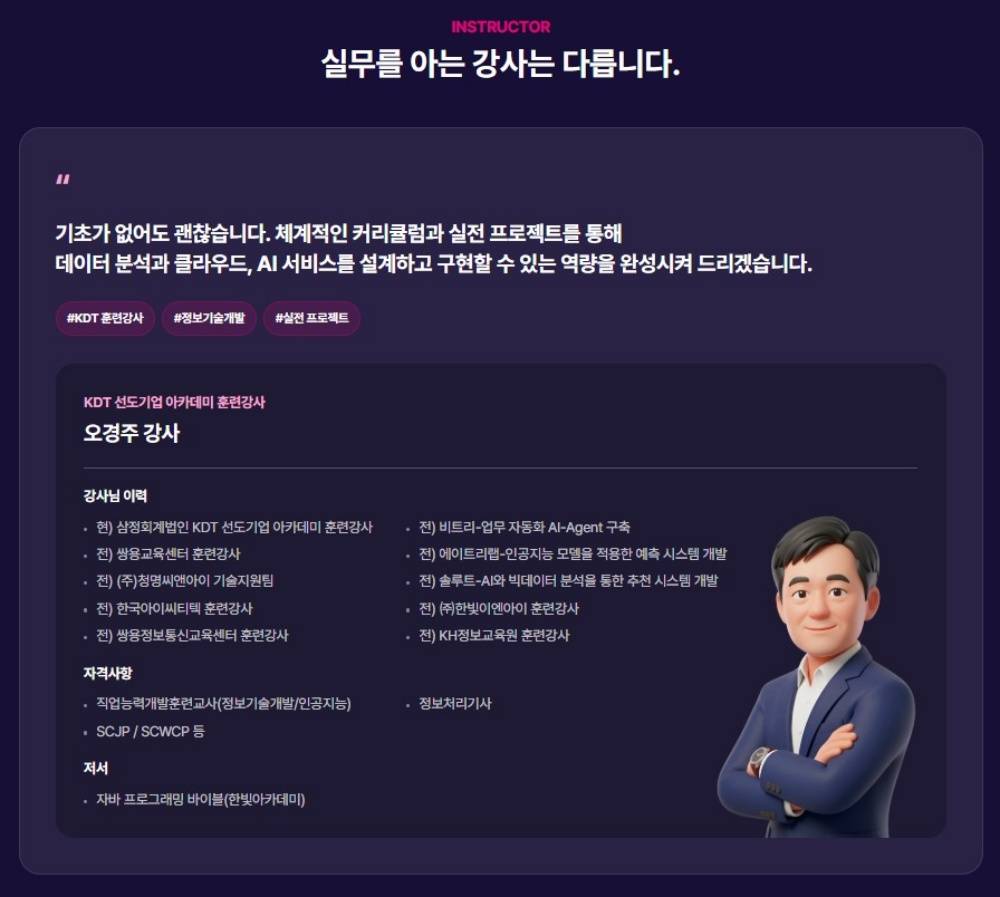 ✅ LG U+ Why Not SW Camp