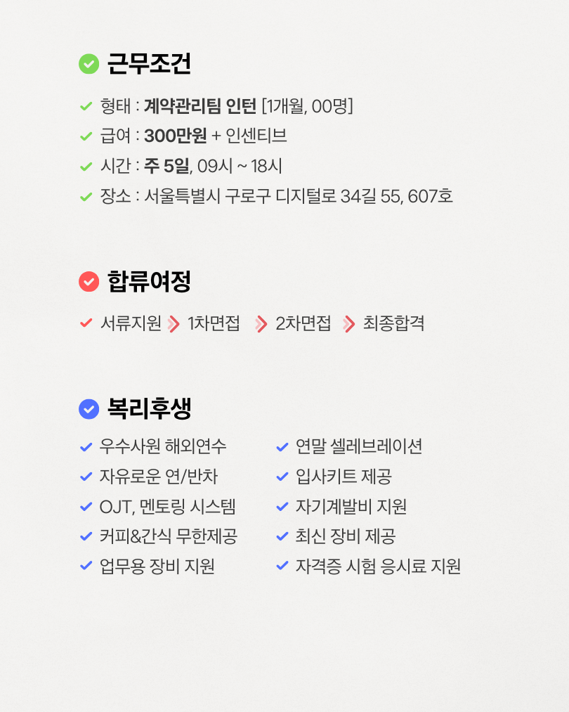 [금융권 사무직] 현대계열 계약관리인턴 3기모집
