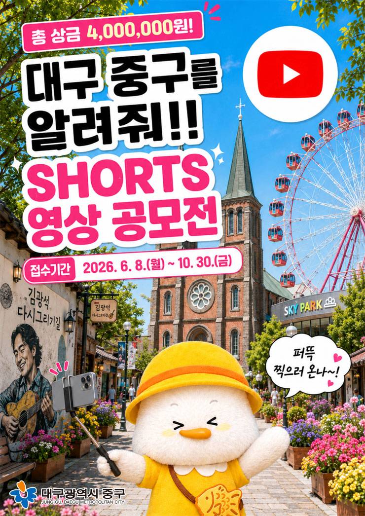 2026년 쇼츠 영상 공모전