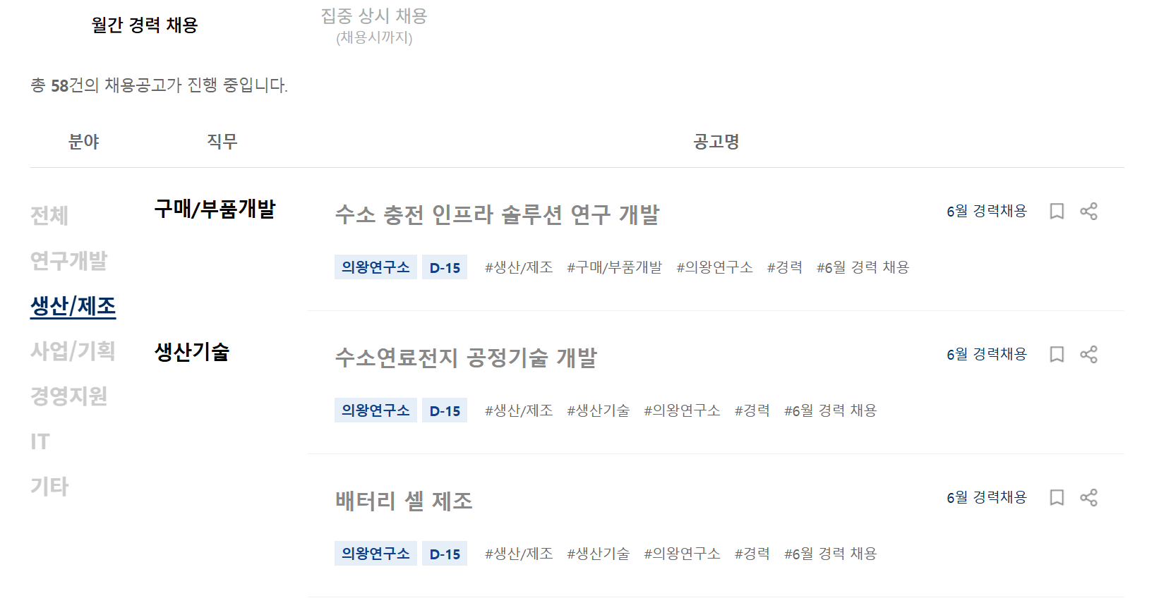 [현대자동차] 2026년 6월 경력채용 (생산/제조)