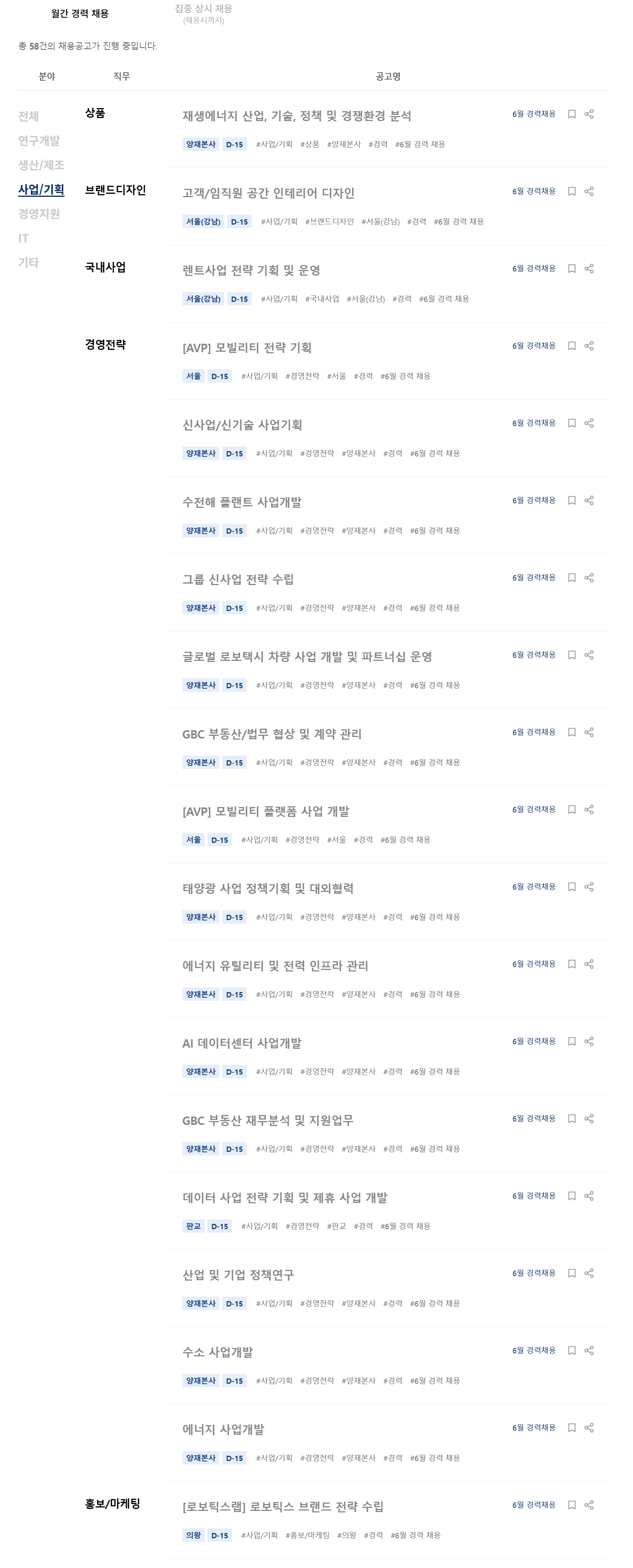 [현대자동차] 2026년 6월 경력채용 (사업기획)