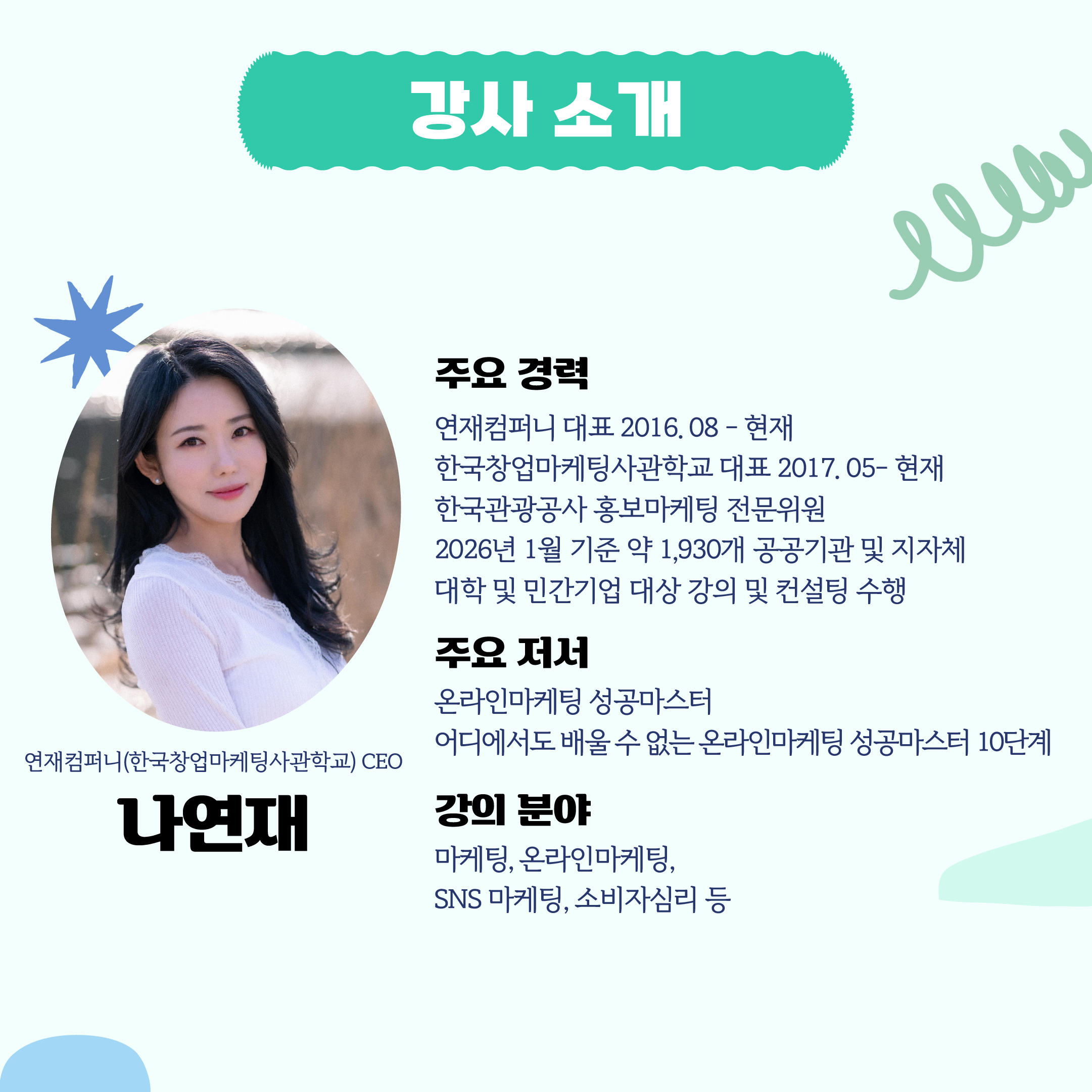 마케팅에 관심있어? <미니워크-온라인 마케팅 편> 참여자 모집