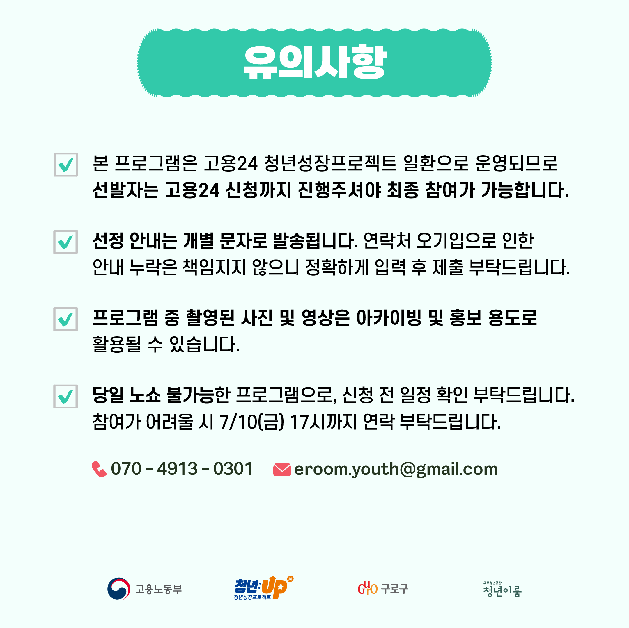 마케팅에 관심있어? <미니워크-온라인 마케팅 편> 참여자 모집