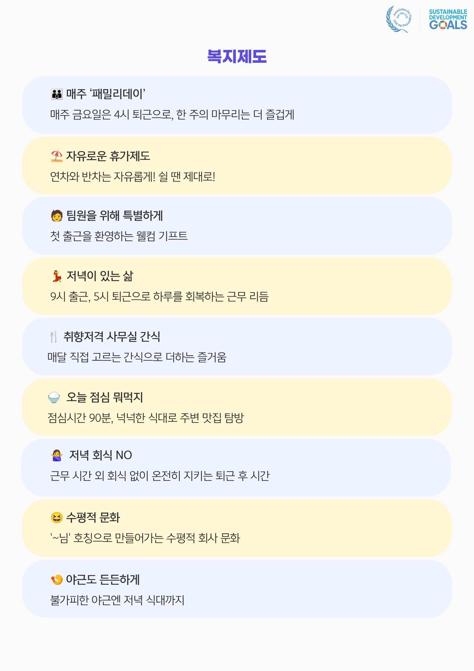 UN SDSs 협회 2026 하반기 인턴 직원 채용