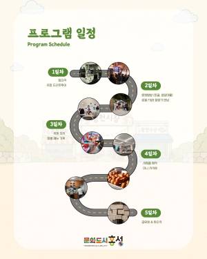 에피소드광천_F&B편_홍보물(웹)_페이지_4.jpg 에피소드광천살이 2기_F&B편 (홍성군 광천읍 / 4박 5일)