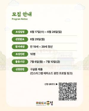 에피소드광천_F&B편_홍보물(웹)_페이지_6.jpg 에피소드광천살이 2기_F&B편 (홍성군 광천읍 / 4박 5일)