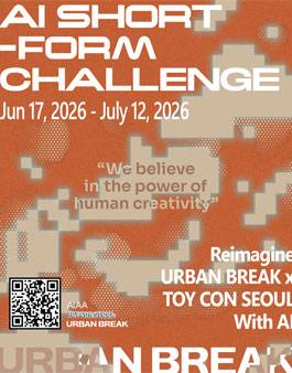 AIAA 2026 AI 숏폼 챌린지