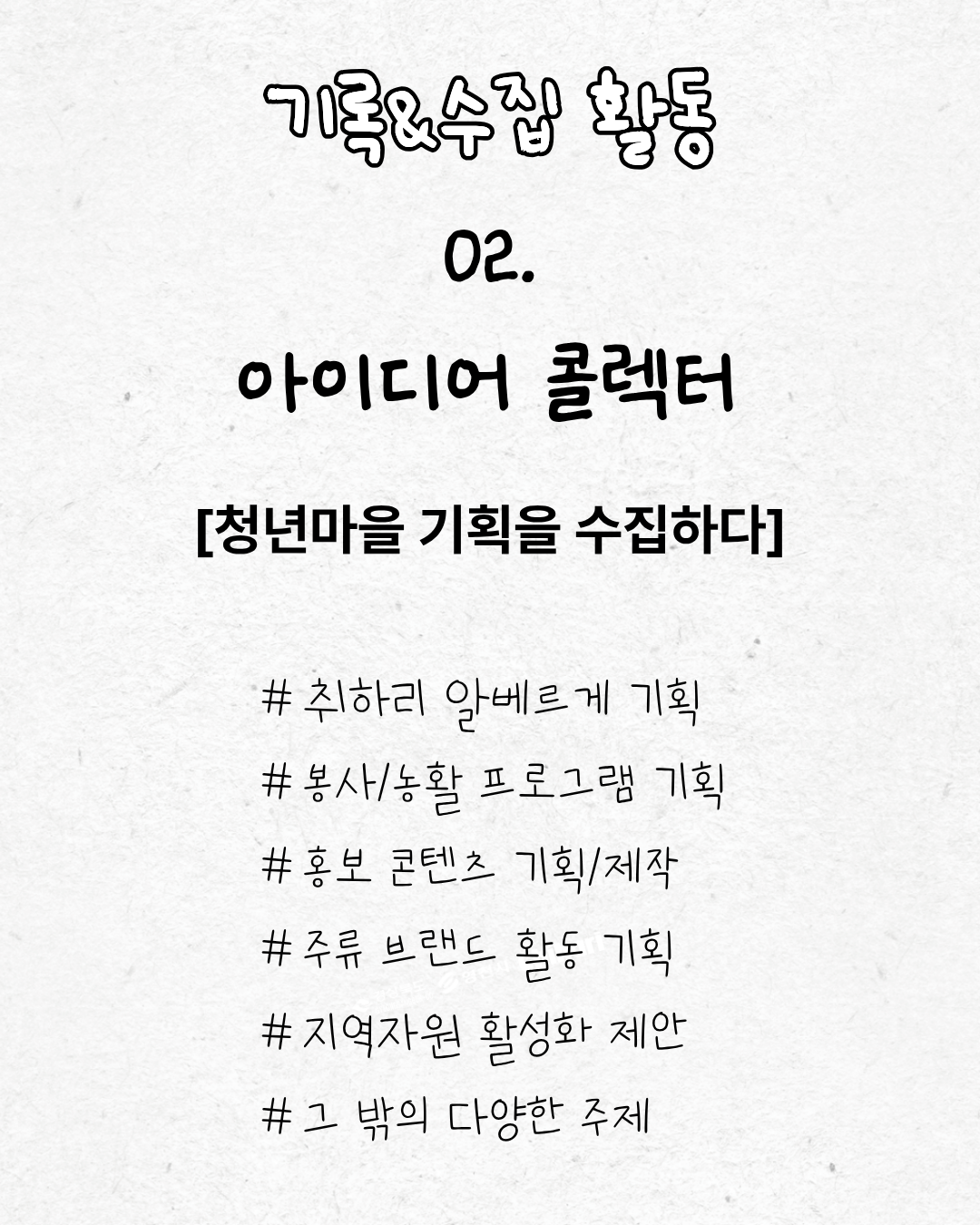 [로컬 아카이빙 프로젝트] 로컬 페어링 클럽