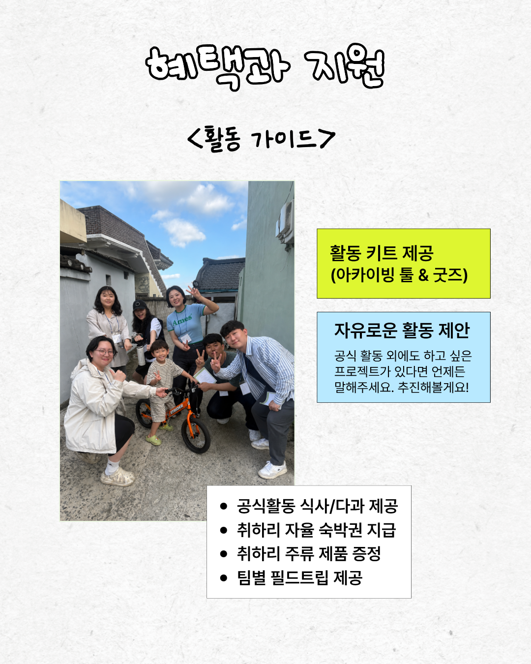 [로컬 아카이빙 프로젝트] 로컬 페어링 클럽