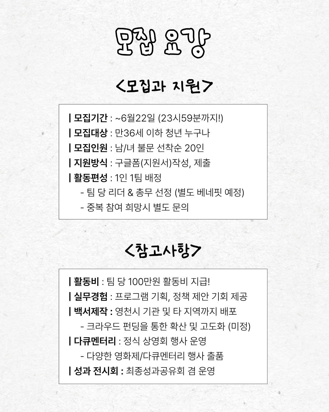 [로컬 아카이빙 프로젝트] 로컬 페어링 클럽
