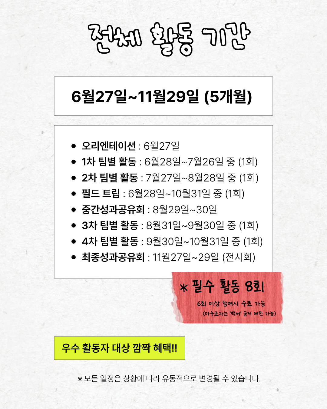 [로컬 아카이빙 프로젝트] 로컬 페어링 클럽