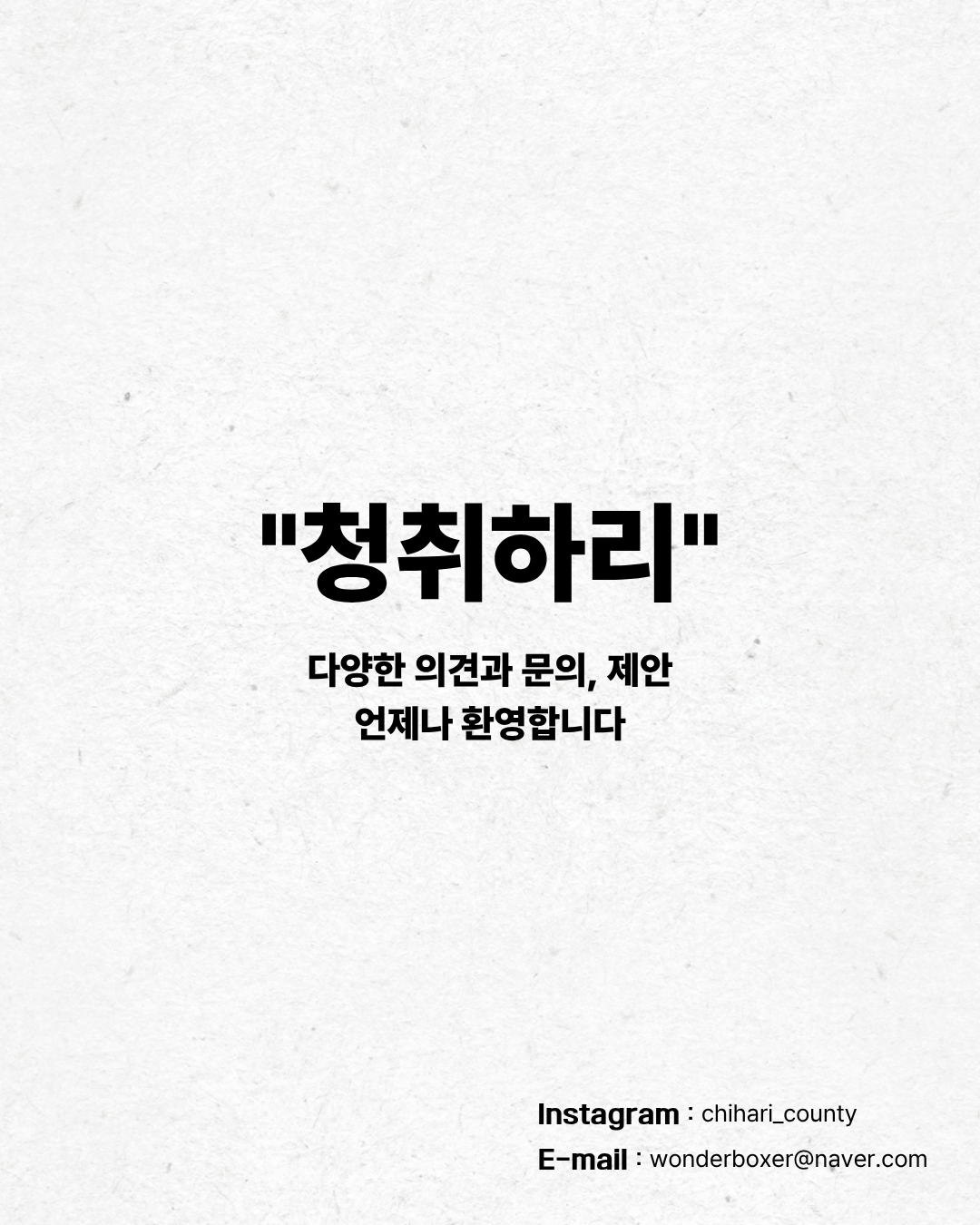 [로컬 아카이빙 프로젝트] 로컬 페어링 클럽