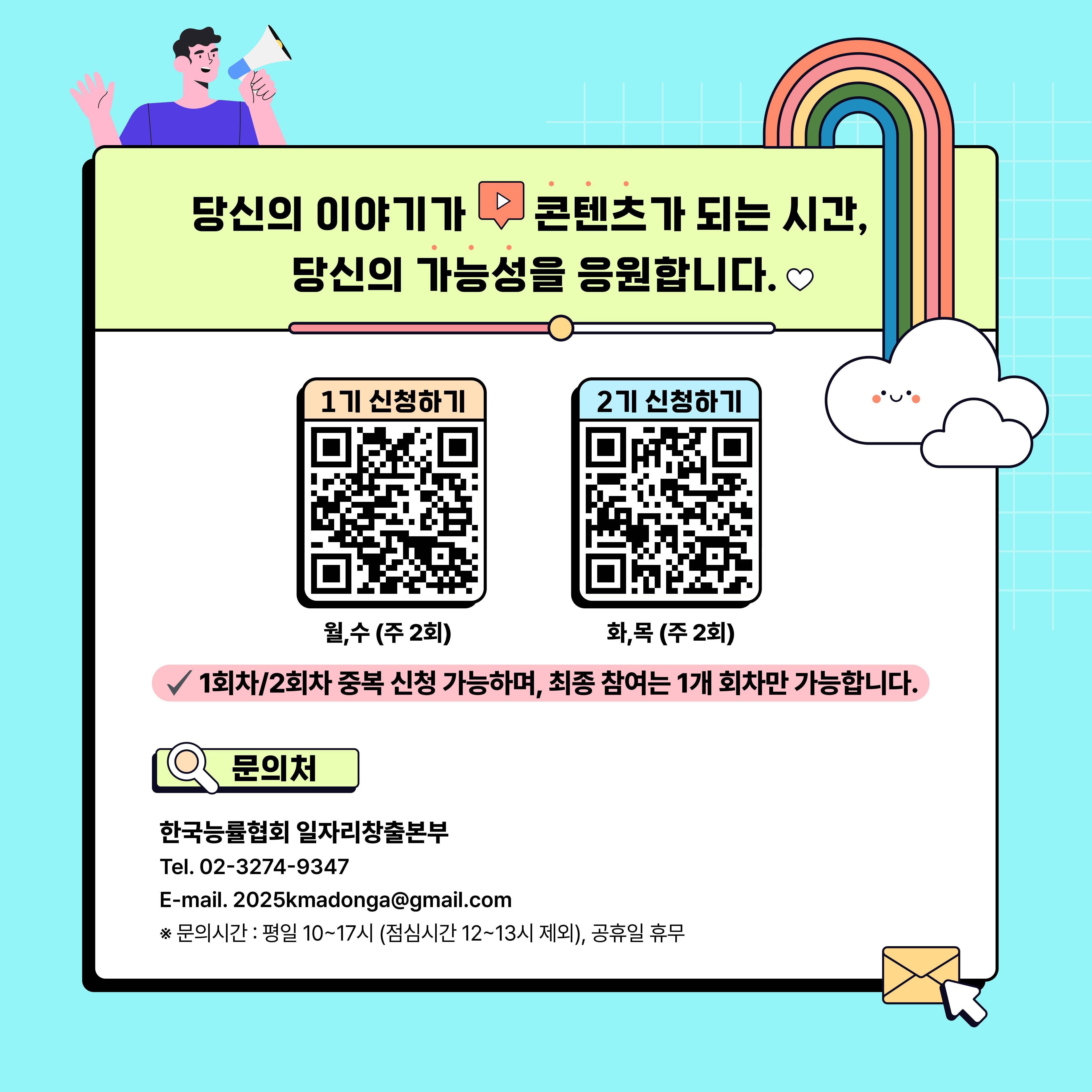 [동아일보] D-Bridge 미디어 커리어 빌드업 - 나를 발견하고 세상과 연결되는 12주