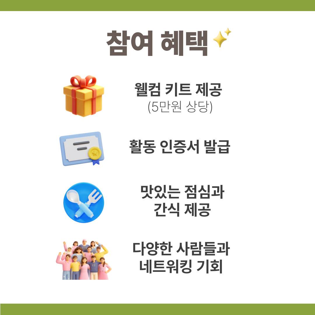 [굿네이버스] ★단 하루! 대학생활·대외활동·NGO 취업 실전 캠프 <굿 C.A.M.P>★ (NGO/대외활동/단기/특강/취업/진로)