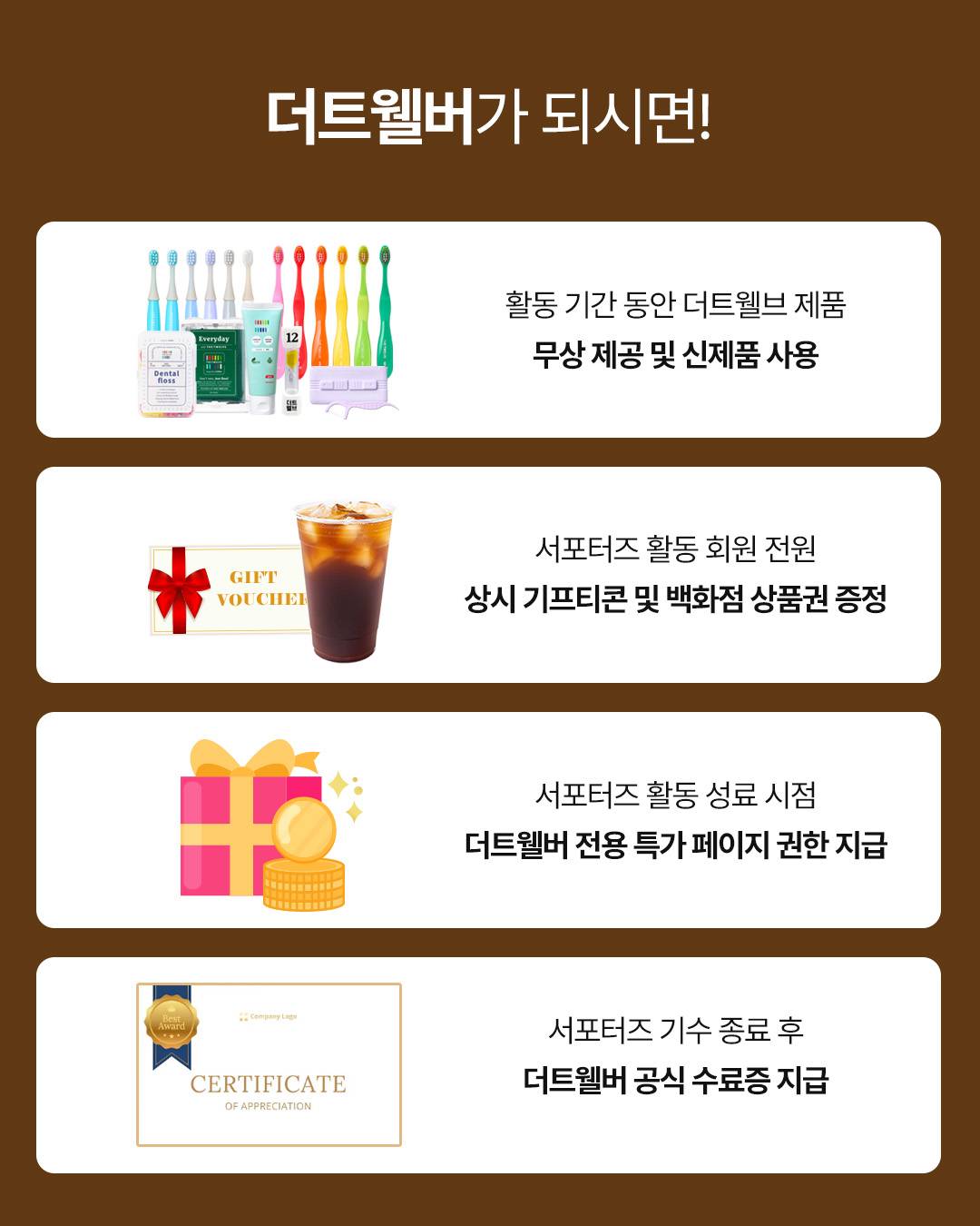 [더트웰브] 공식 서포터즈 '더트웰버 3기' 모집