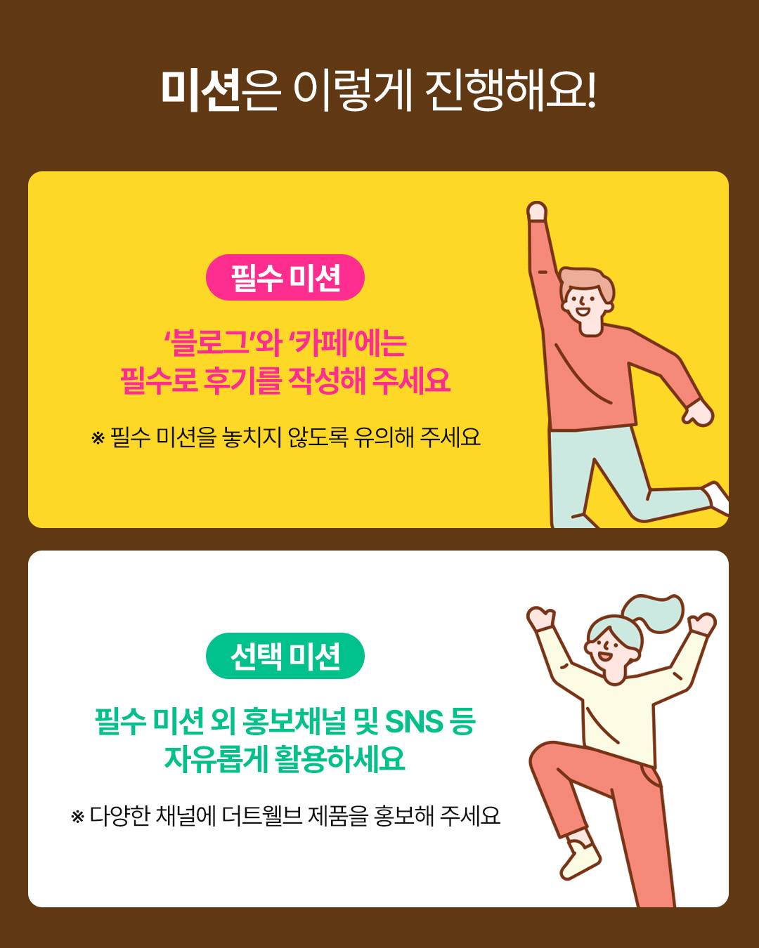 [더트웰브] 공식 서포터즈 '더트웰버 3기' 모집